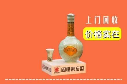 商丘市永城回收四特酒