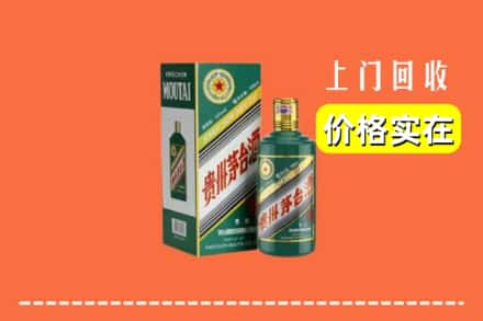 商丘市永城回收纪念茅台酒