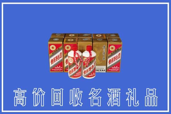 诚信求购:商丘市永城高价回收茅台酒多少钱
